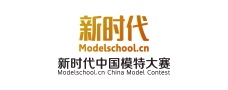 新时代中国模特大赛